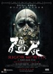 Rigor Mortis hong kong movie review