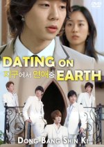 Dating on Earth Korean Movie photo