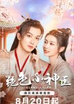 Ms. Fantastic Miracle Doctor chinese drama review