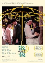 Apart Hong Kong Movie(2020) photo