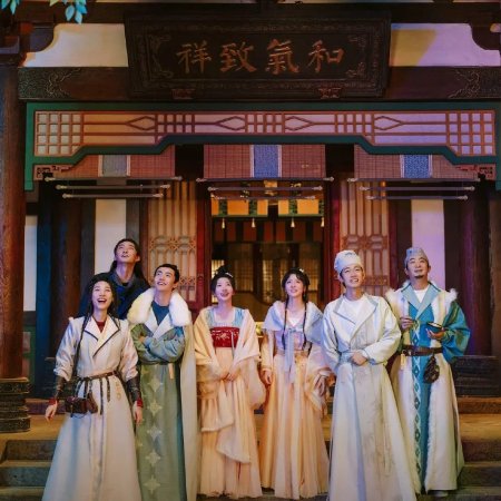 Os Sete Felizes em Chang'an (2024)