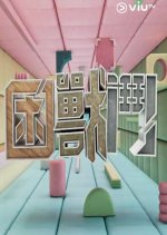 MM730: Beast Fight Game Hong Kong TV Program photo