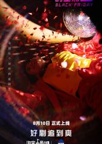 Black Friday Chinese Drama photo