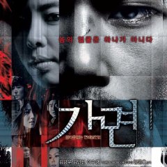 Rainbow Eyes Korean Movie photo