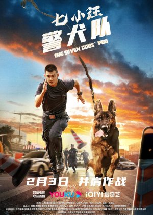 The Seven Dog's PDU (2023) poster