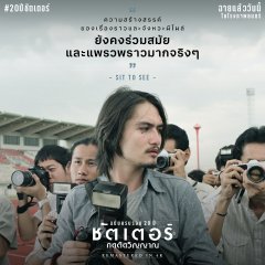 Shutter Thai Movie photo