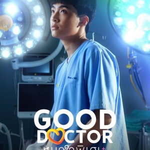 Good Doctor (2024)