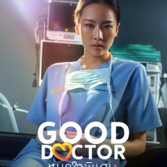 Good Doctor Thai Drama(2024) photo