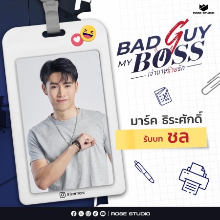 Bad Guy My Boss (2024)