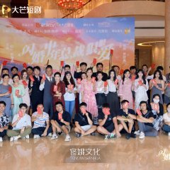 Zhong Nian Shan Hun Zong Cai Hen Hen Ai Chinese Drama photo