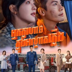 A Date with the Future Chinese Drama photo