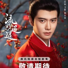 Wei Zhao/Xiao Wuxia Character Poster (Red vers)