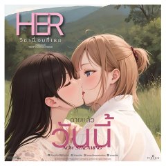 Her Thai Drama(2023) photo