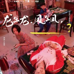 The Hope Chinese Drama photo