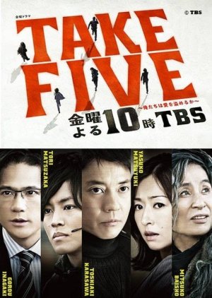 Take Five ~ Oretachi wa Ai wo Nusumeru ka (2013) poster