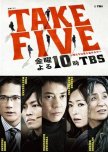 Take Five - Oretachi wa Ai wo Nusumeru ka japanese drama review