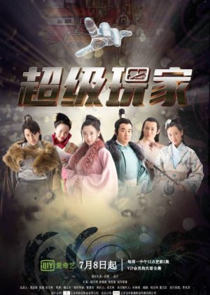 Ming Tian De Wo Men (2019) poster