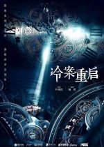 Case Restart Chinese Drama photo