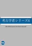 Kokogakusha Series 4: Wakazuma Koroshi