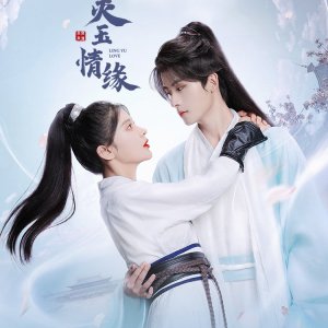 Ling Yu Love (2021)
