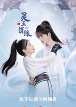 Ling Yu Love Chinese Drama photo