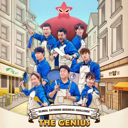 The Genius Paik Season 2 (2023)