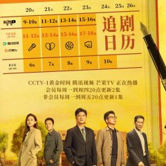 Solemn Commitment Chinese Drama photo
