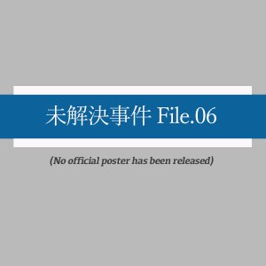 Mikaiketsu Jiken: File.06 (2018)