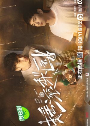 Rock and Peking Opera (2023) poster