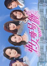 Mid-girl Crisis Hong Kong TV Program photo