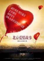 Beijing Love Story Chinese Movie(2014) photo