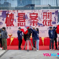 Unsettled Case Chinese Drama photo