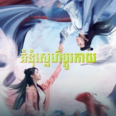 Renascence Chinese Drama photo