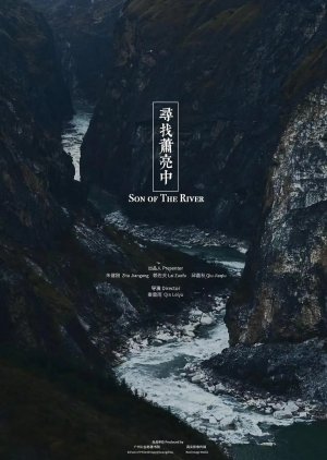 Son of the River (2024) poster