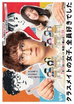 Timeless Love Letters to My Classmates Japanese Drama photo