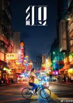 Little Red Sweet Hong Kong Movie photo