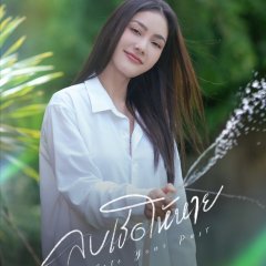 Delete Your Past Thai Drama photo