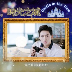 Castle in the Time Chinese Drama photo