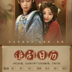 Eternal Lovesickness Chinese Drama photo