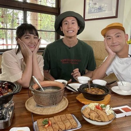 Super Taste: Hot-Blooded 48 Hours (2020)