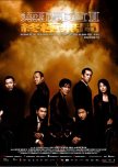 Infernal Affairs 3 hong kong movie review