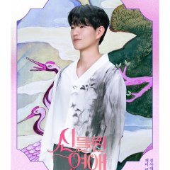 Fortune Tellers' Love Korean TV Program photo