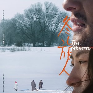 The Absent (2024)
