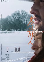 The Absent Chinese Movie photo