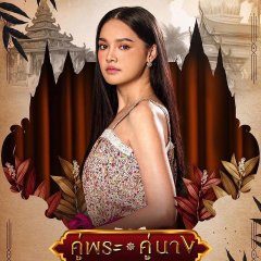 Our Destined Love Thai Drama photo