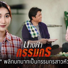 Earth Angel Thai Drama photo