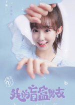 Limited 72 Hours of Love Chinese Drama photo