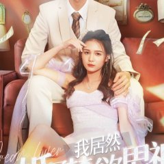 Dream Lover Flash Marriage Chinese Drama photo