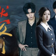 Snow Queen's Choice Chinese Drama photo