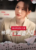 Bei Tou  Zou De Fu Po Ren Sheng Chinese Drama photo